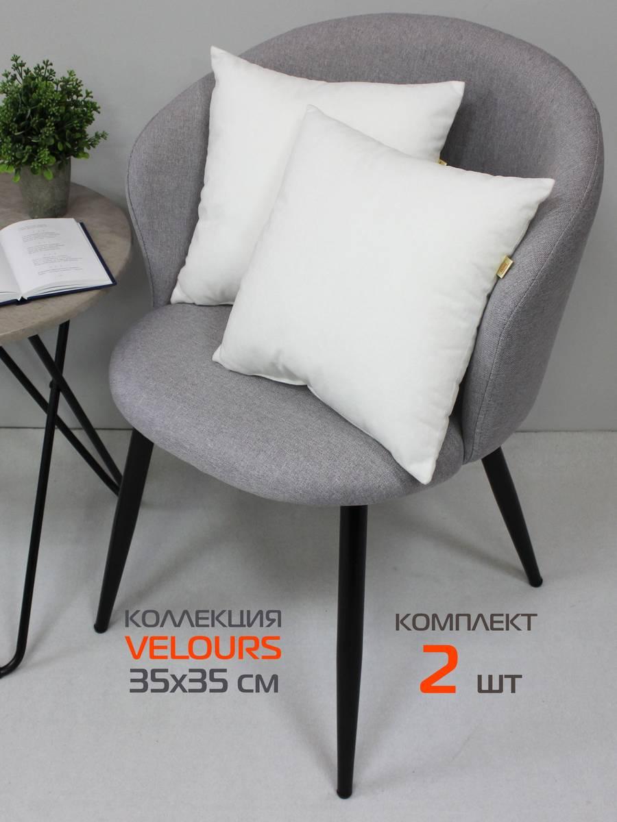 Подушка декоративная VELOURS 35x35 Для дома и офиса