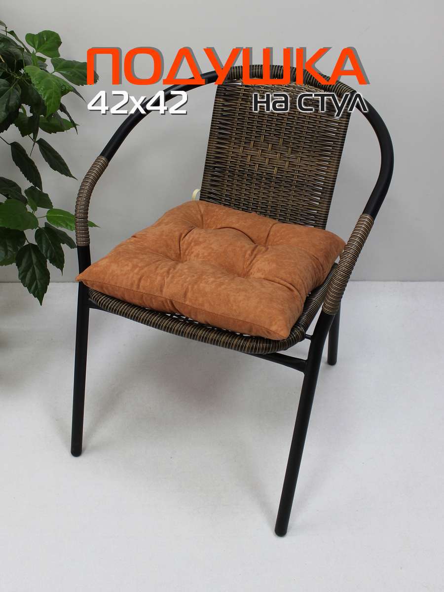 Подушка для сиденья VELOURS. 42x42. Каталог Матекс Подушка для сиденья VELOURS. 42x42. Каталог Матекс