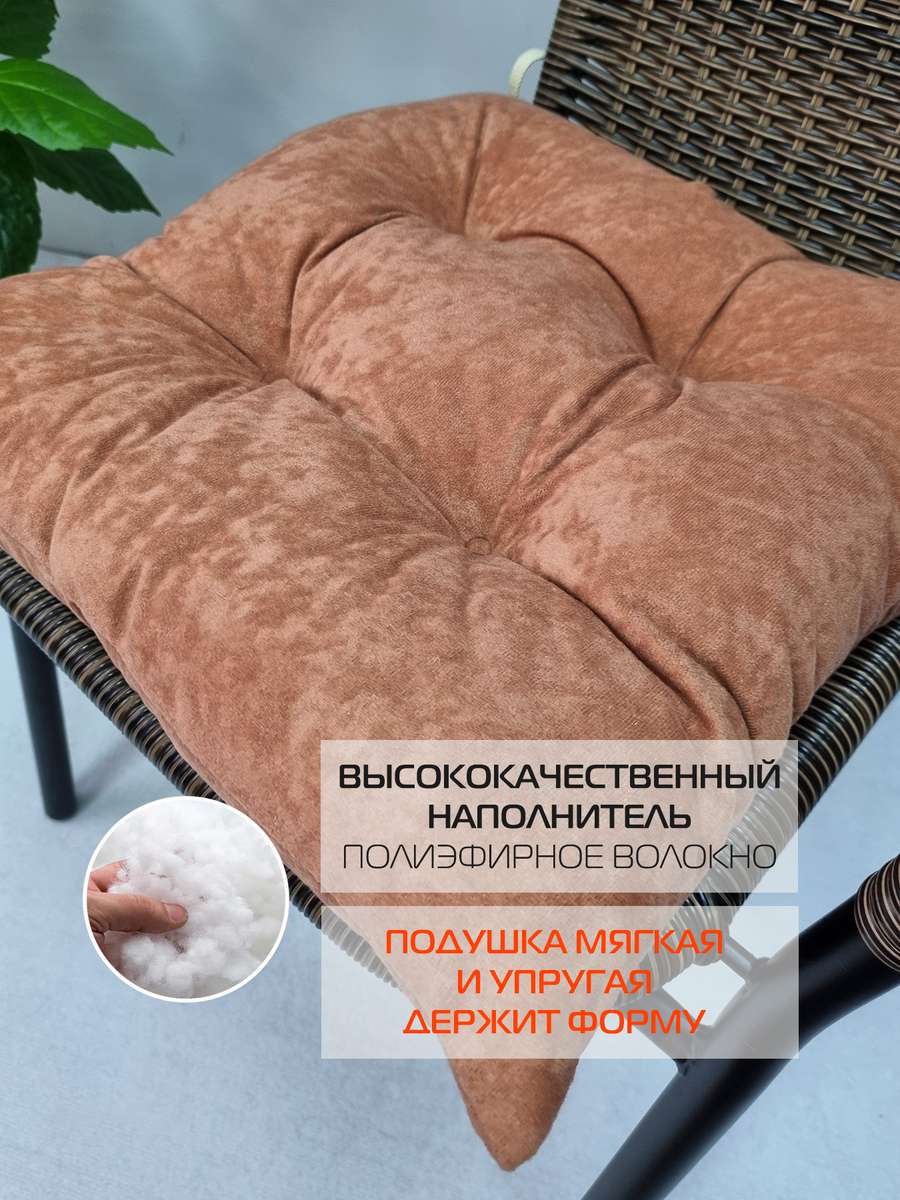 Подушка для сиденья VELOURS. 42x42. Каталог Матекс Подушка для сиденья VELOURS. 42x42. Каталог Матекс
