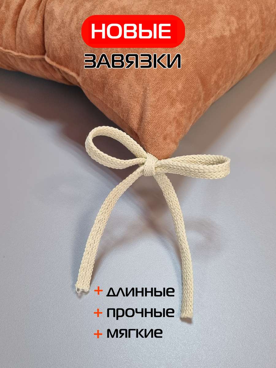 Подушка для сиденья VELOURS. 42x42. Каталог Матекс Подушка для сиденья VELOURS. 42x42. Каталог Матекс