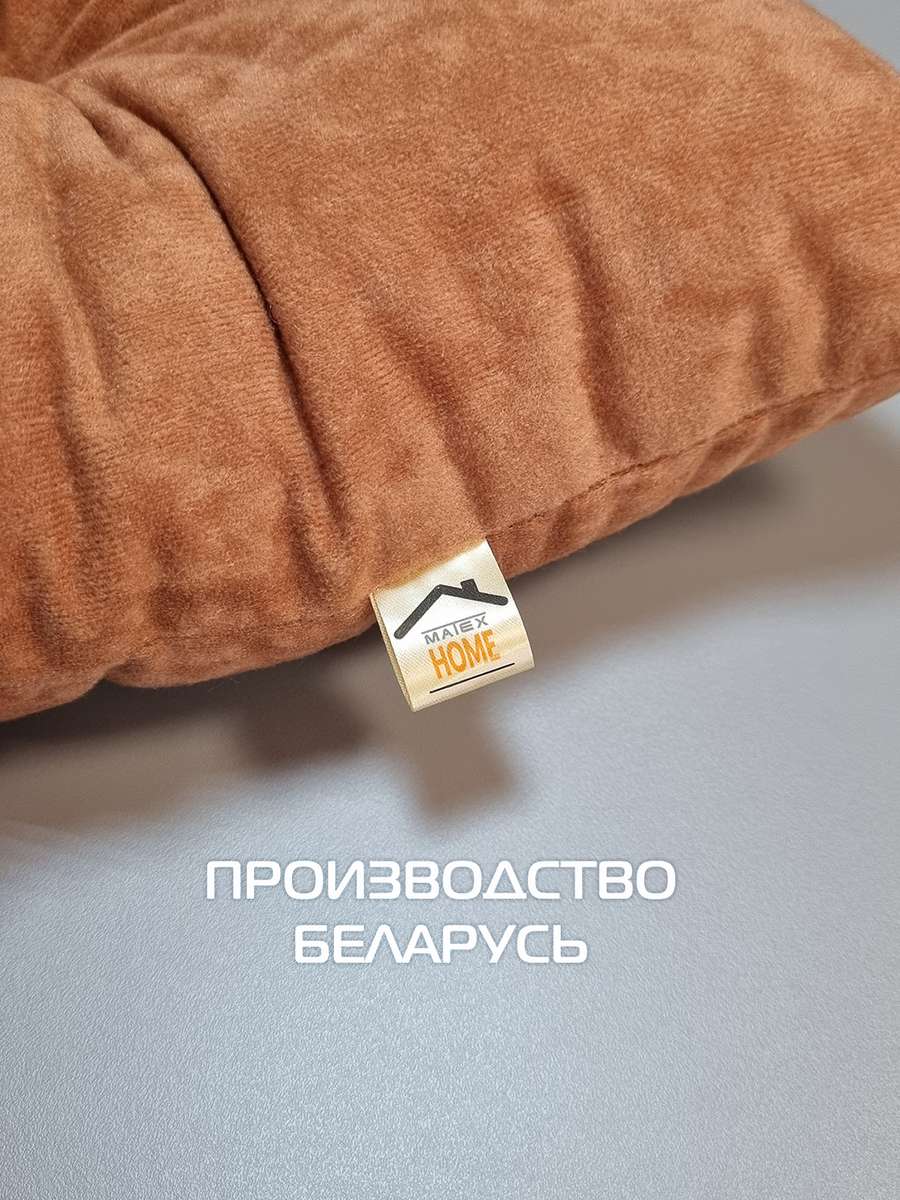 Подушка для сиденья VELOURS. 42x42. Каталог Матекс Подушка для сиденья VELOURS. 42x42. Каталог Матекс