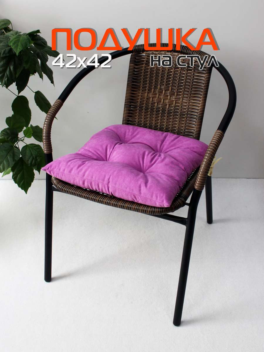 Подушка для сиденья VELOURS. 42x42. Каталог Матекс Подушка для сиденья VELOURS. 42x42. Каталог Матекс