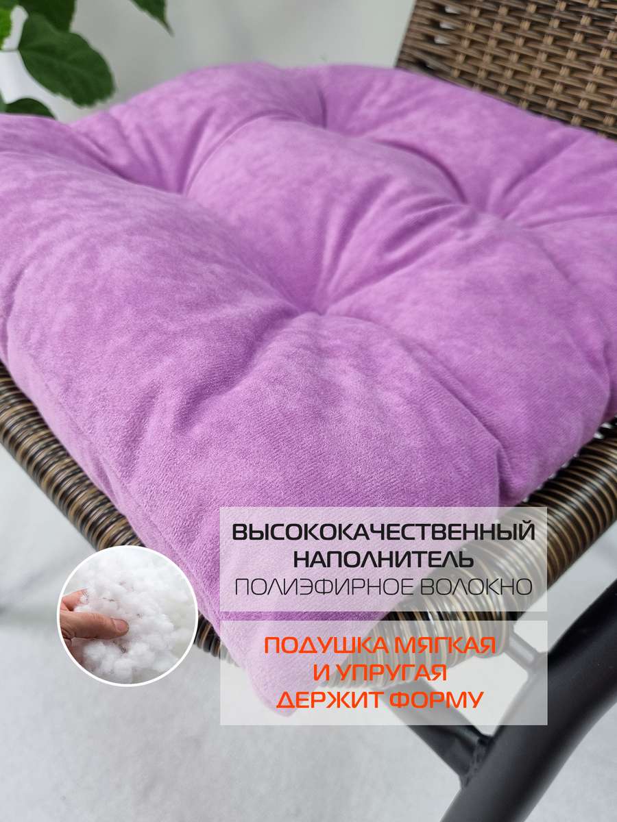 Подушка для сиденья VELOURS. 42x42. Каталог Матекс Подушка для сиденья VELOURS. 42x42. Каталог Матекс