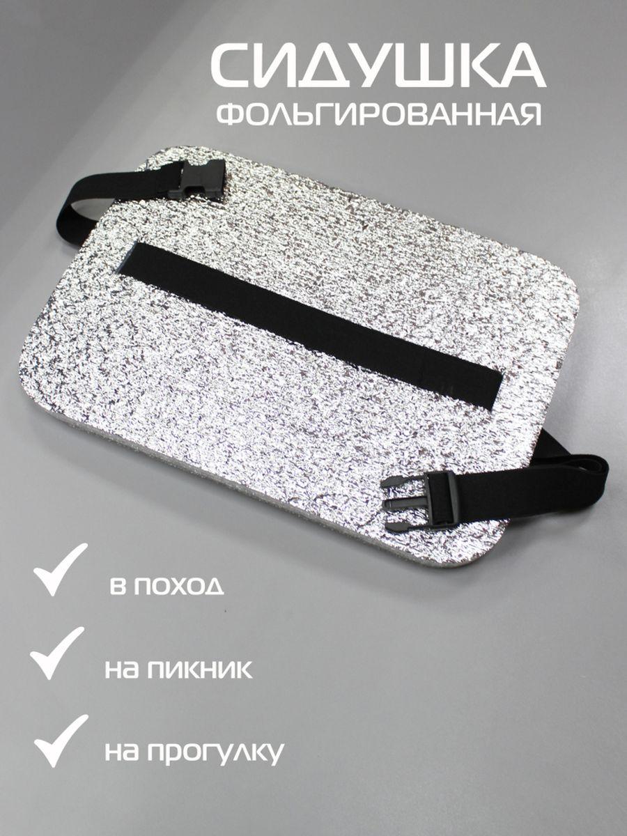 Сидушка туристическая TOURIST.  25x35. Каталог Матекс