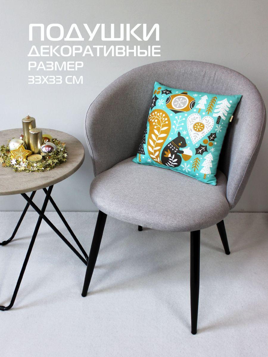 Подушка декоративная HAPPY NEW YEAR. WINTER. СКАНДИ БЕЛЬЧОНОК 33x33. Каталог Матекс Подушка декоративная HAPPY NEW YEAR. WINTER. СКАНДИ БЕЛЬЧОНОК 33x33. Каталог Матекс