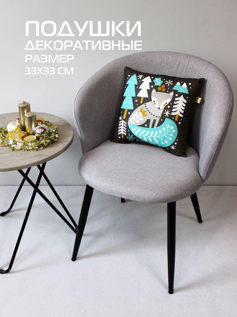 Подушка декоративная HAPPY NEW YEAR. WINTER. СКАНДИ ЛИСЕНОК 33x33. Каталог Матекс Подушка декоративная HAPPY NEW YEAR. WINTER. СКАНДИ ЛИСЕНОК 33x33. Каталог Матекс