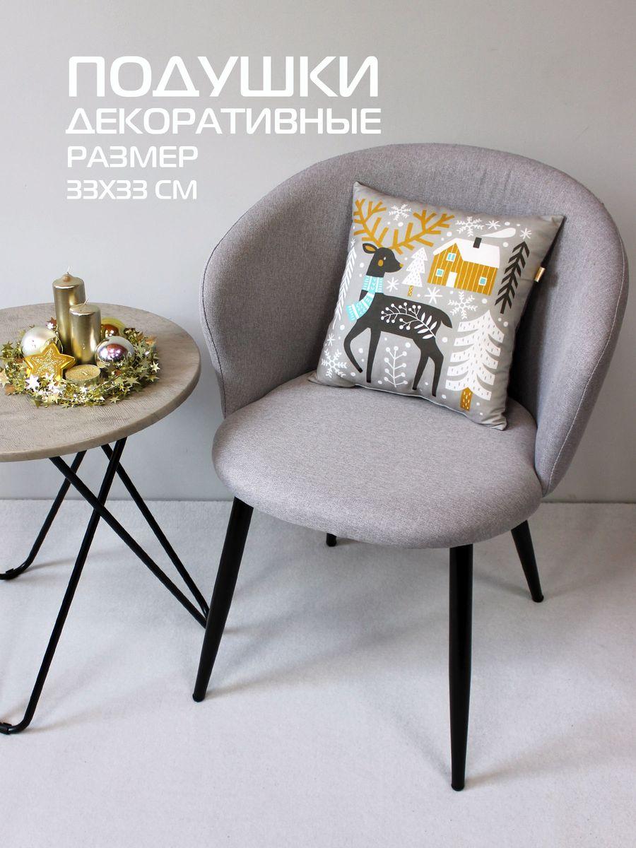 Подушка декоративная HAPPY NEW YEAR. WINTER. СКАНДИ ОЛЕНЬ 33x33. Каталог Матекс Подушка декоративная HAPPY NEW YEAR. WINTER. СКАНДИ ОЛЕНЬ 33x33. Каталог Матекс