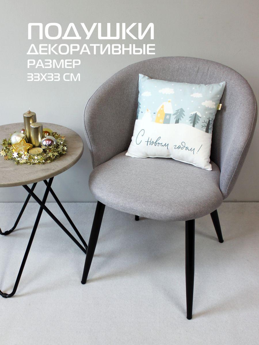 Подушка декоративная HAPPY NEW YEAR. WINTER. СНЕГОВИК И СНЕГ 33x33. Каталог Матекс