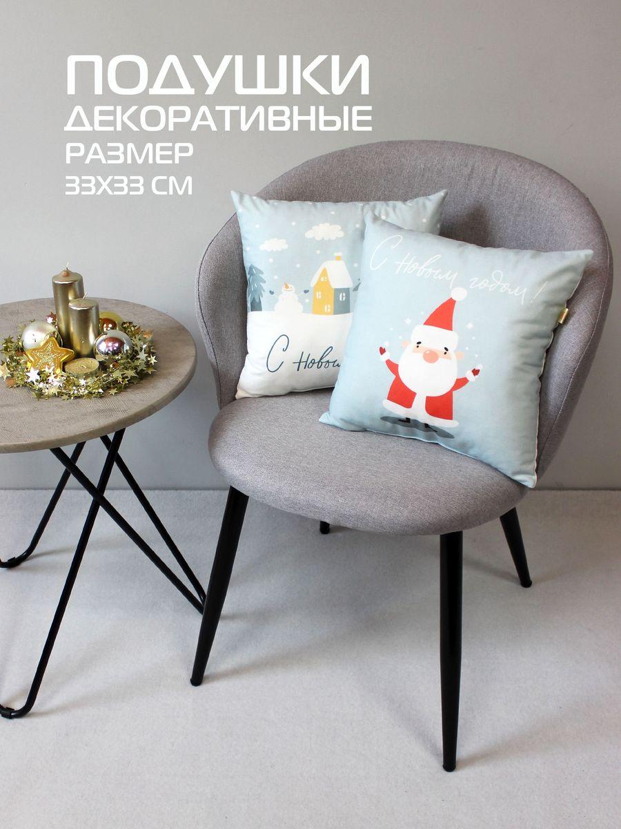 Подушка декоративная HAPPY NEW YEAR. WINTER. СНЕГОВИК И СНЕГ 33x33. Каталог Матекс