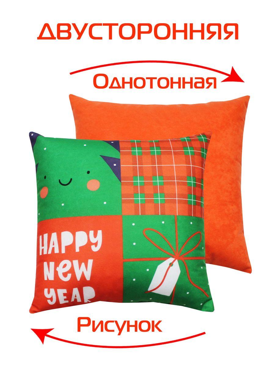 Подушка декоративная HAPPY NEW YEAR 33x33 Для дома и офиса