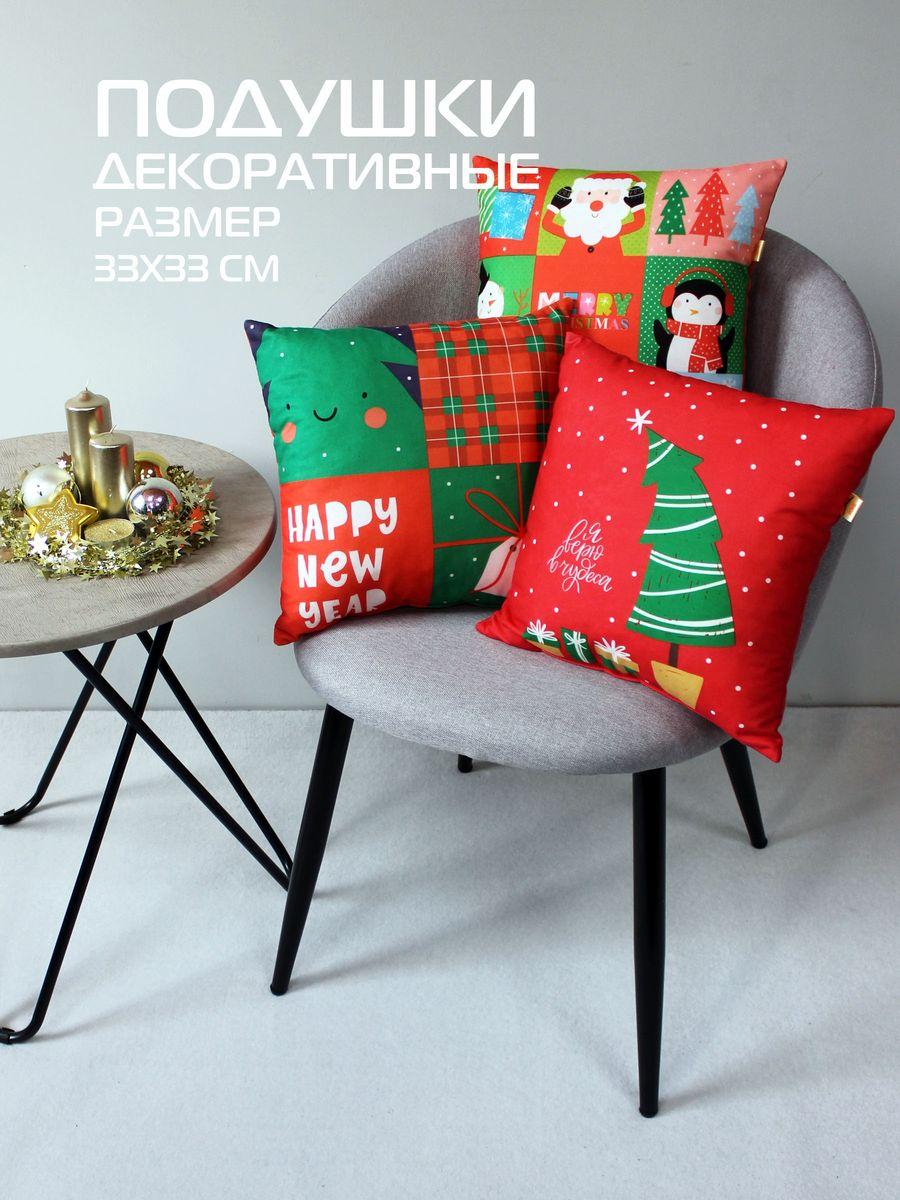 Подушка декоративная HAPPY NEW YEAR. WINTER. ОТКРЫТКА 4 33x33. Каталог Матекс Подушка декоративная HAPPY NEW YEAR. WINTER. ОТКРЫТКА 4 33x33. Каталог Матекс