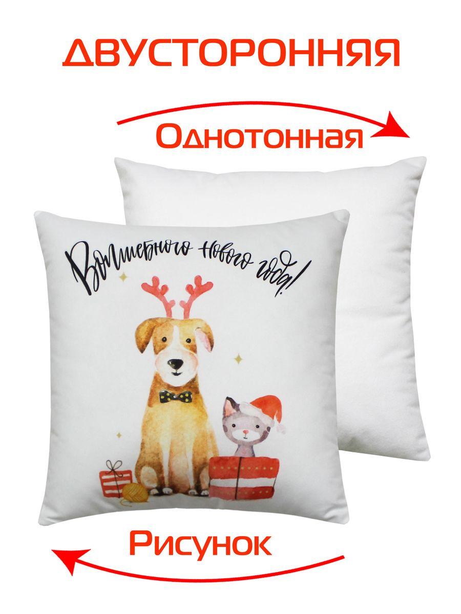 Подушка декоративная HAPPY NEW YEAR 33x33 Для дома и офиса