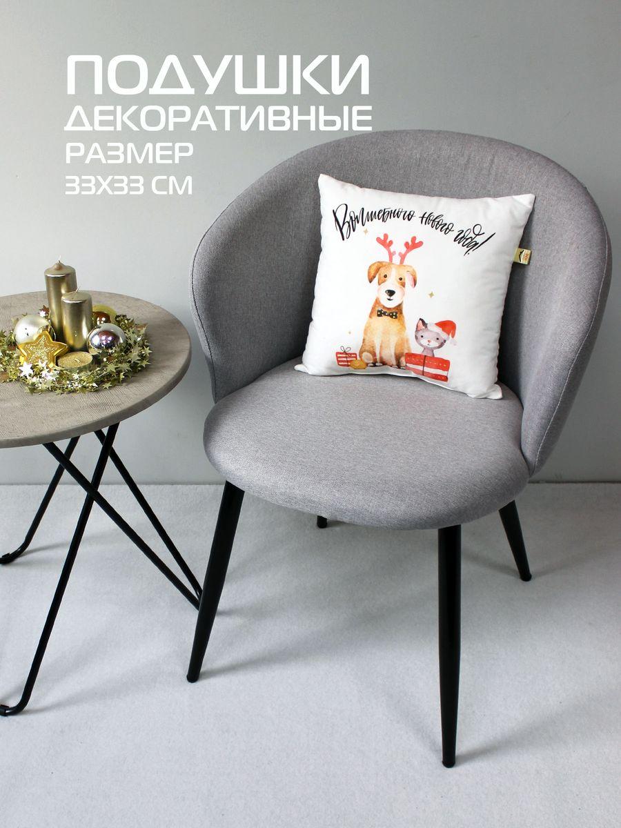 Подушка декоративная HAPPY NEW YEAR. WINTER. СОБАЧКА И КОТИК 33x33. Каталог Матекс Подушка декоративная HAPPY NEW YEAR. WINTER. СОБАЧКА И КОТИК 33x33. Каталог Матекс