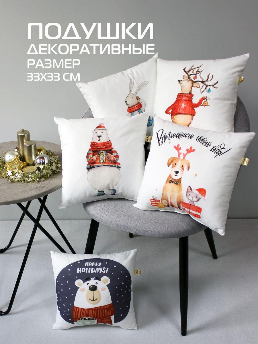 Подушка декоративная HAPPY NEW YEAR. WINTER. СОБАЧКА И КОТИК 33x33. Каталог Матекс Подушка декоративная HAPPY NEW YEAR. WINTER. СОБАЧКА И КОТИК 33x33. Каталог Матекс