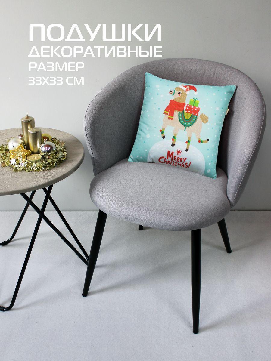 Подушка декоративная HAPPY NEW YEAR. WINTER. ЛАМА 33x33. Каталог Матекс Подушка декоративная HAPPY NEW YEAR. WINTER. ЛАМА 33x33. Каталог Матекс