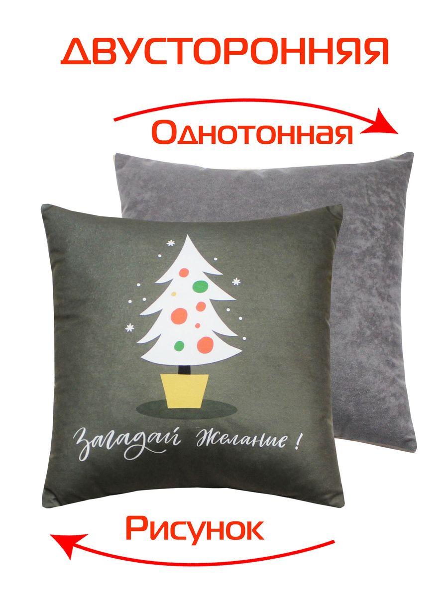 Подушка декоративная HAPPY NEW YEAR 33x33 Для дома и офиса