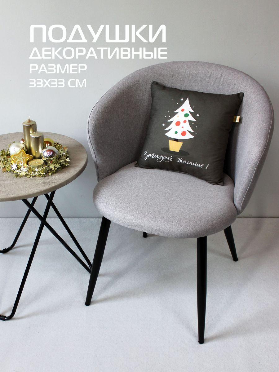 Подушка декоративная HAPPY NEW YEAR. WINTER. ЕЛКА НА СЕРОМ 33x33. Каталог Матекс Подушка декоративная HAPPY NEW YEAR. WINTER. ЕЛКА НА СЕРОМ 33x33. Каталог Матекс