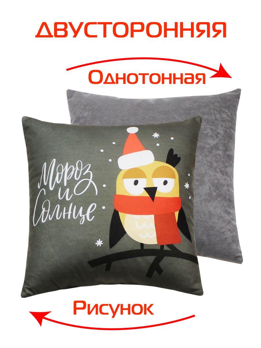 Подушка декоративная HAPPY NEW YEAR 33x33 Для дома и офиса