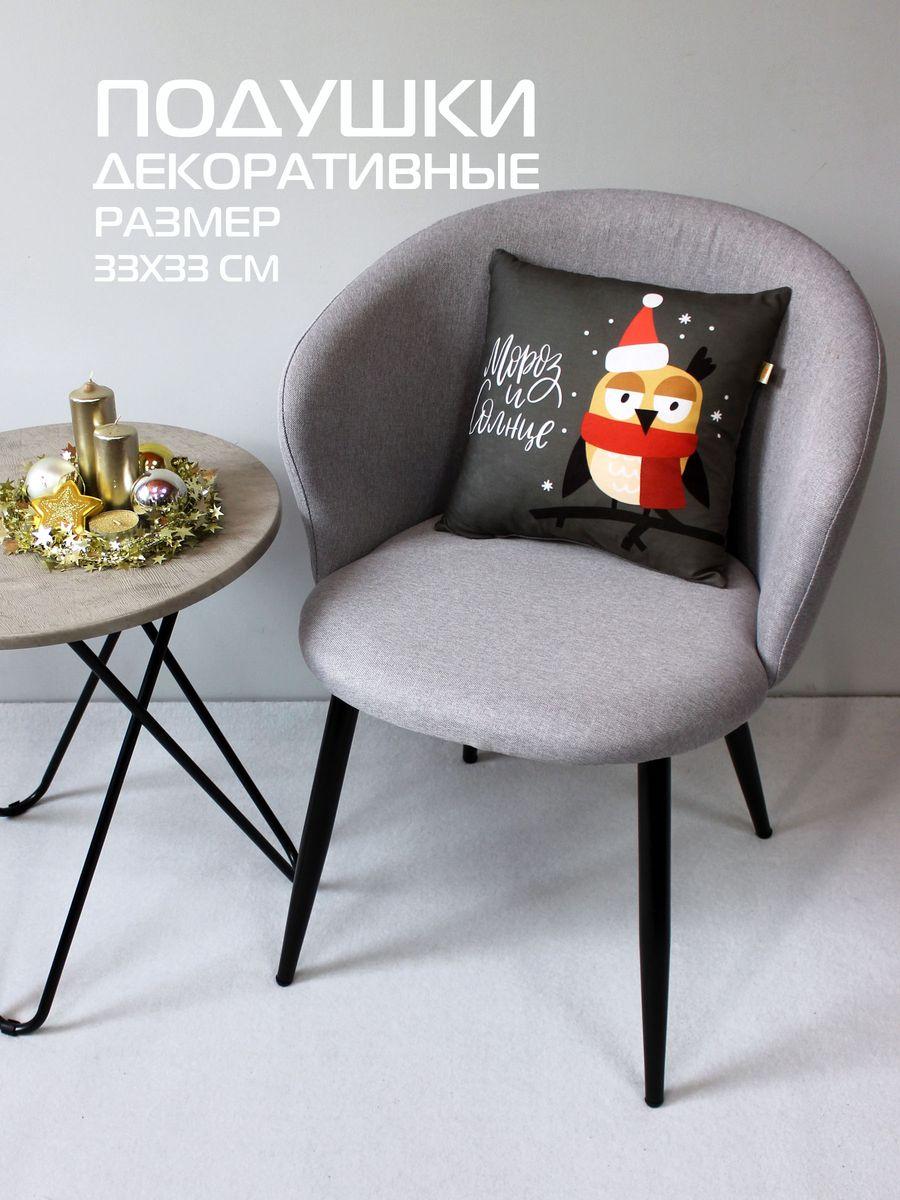 Подушка декоративная HAPPY NEW YEAR. WINTER. СОВА НА СЕРОМ 33x33. Каталог Матекс Подушка декоративная HAPPY NEW YEAR. WINTER. СОВА НА СЕРОМ 33x33. Каталог Матекс