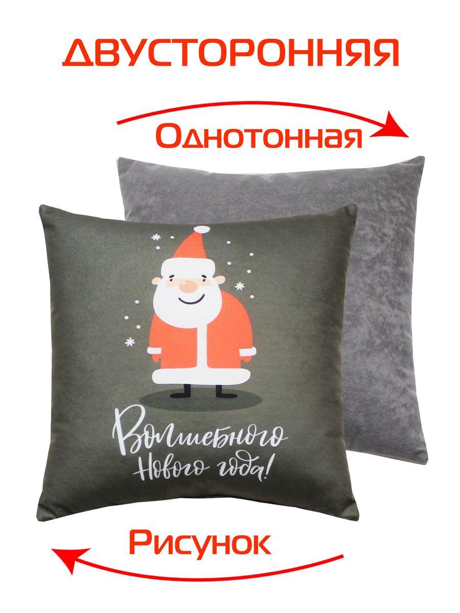 Подушка декоративная HAPPY NEW YEAR 33x33 Для дома и офиса