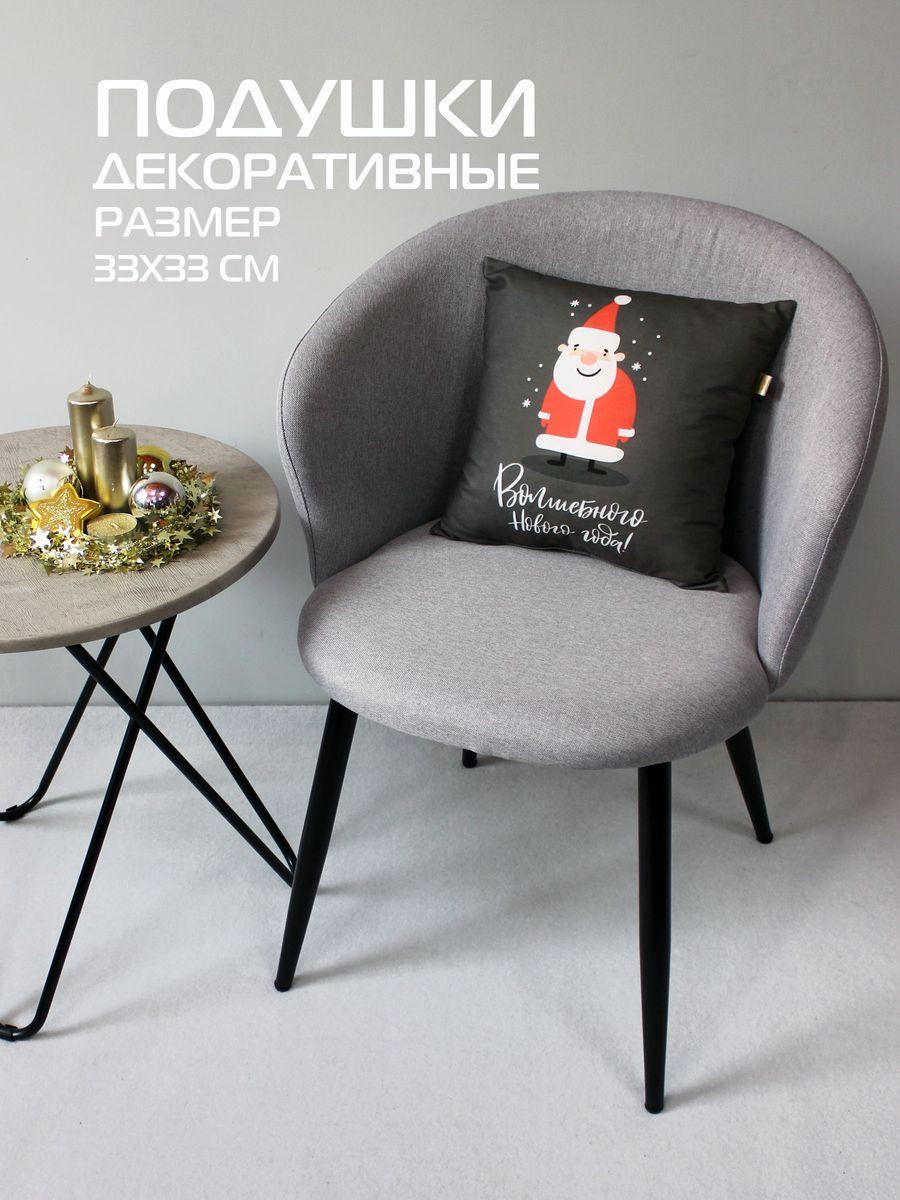 Подушка декоративная HAPPY NEW YEAR. WINTER. ДЕД МОРОЗ НА СЕРОМ 33x33. Каталог Матекс Подушка декоративная HAPPY NEW YEAR. WINTER. ДЕД МОРОЗ НА СЕРОМ 33x33. Каталог Матекс