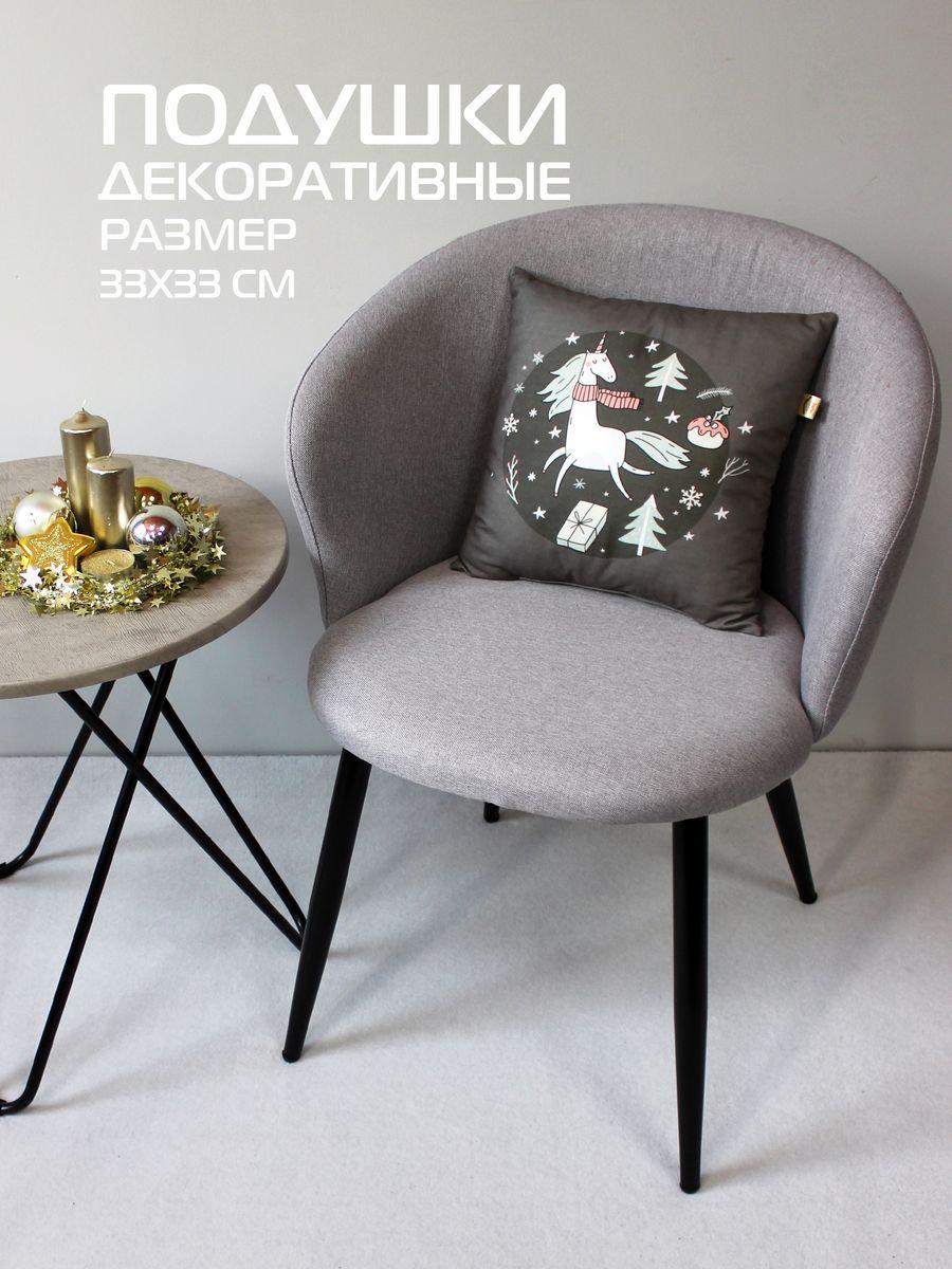 Подушка декоративная HAPPY NEW YEAR. WINTER. ЕДИНОРОЖКА НА СЕРОМ 33x33. Каталог Матекс Подушка декоративная HAPPY NEW YEAR. WINTER. ЕДИНОРОЖКА НА СЕРОМ 33x33. Каталог Матекс