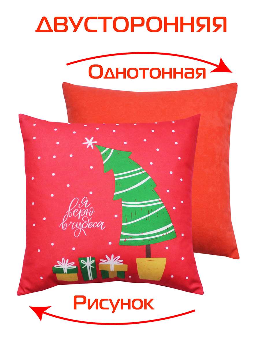 Подушка декоративная HAPPY NEW YEAR 33x33 Для дома и офиса