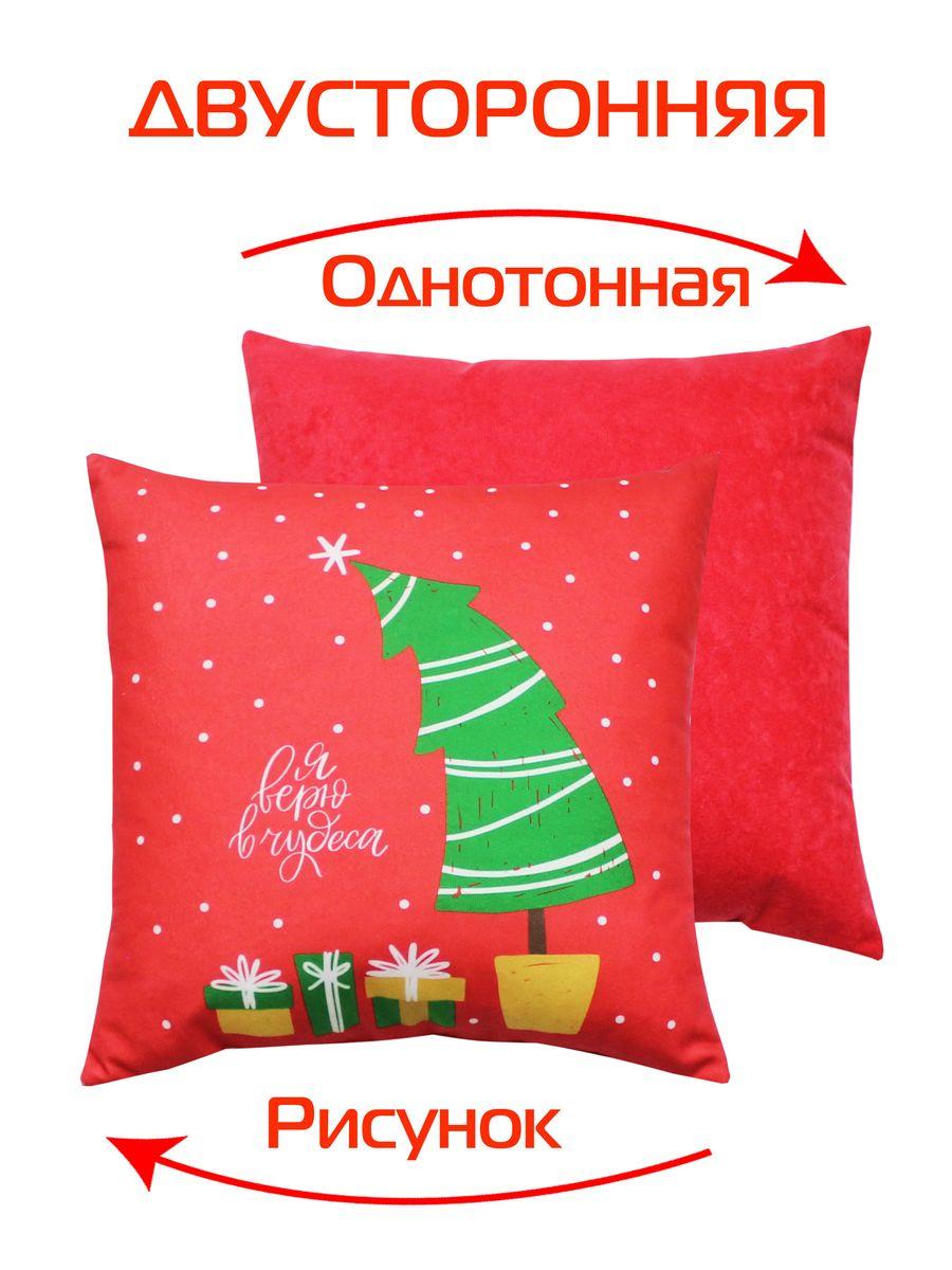 Подушка декоративная HAPPY NEW YEAR 33x33 Для дома и офиса