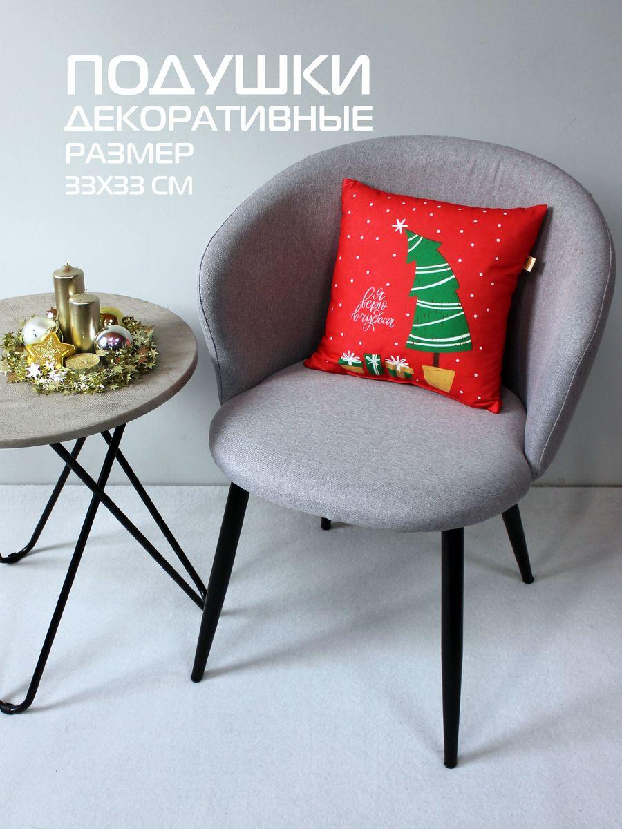 Подушка декоративная HAPPY NEW YEAR. WINTER. ЕЛКА С ПОДАРКАМИ 33x33. Каталог Матекс Подушка декоративная HAPPY NEW YEAR. WINTER. ЕЛКА С ПОДАРКАМИ 33x33. Каталог Матекс