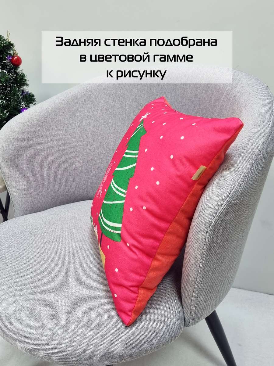 Подушка декоративная HAPPY NEW YEAR. WINTER. ЕЛКА С ПОДАРКАМИ 33x33. Каталог Матекс