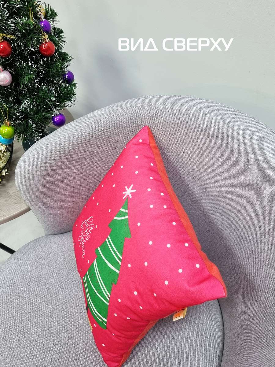 Подушка декоративная HAPPY NEW YEAR. WINTER. ЕЛКА С ПОДАРКАМИ 33x33. Каталог Матекс