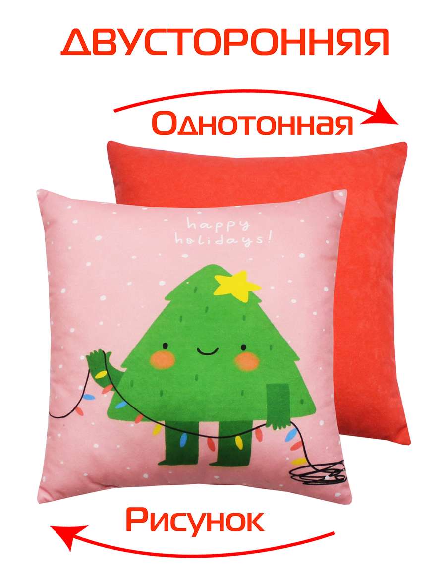 Подушка декоративная HAPPY NEW YEAR 33x33 Для дома и офиса