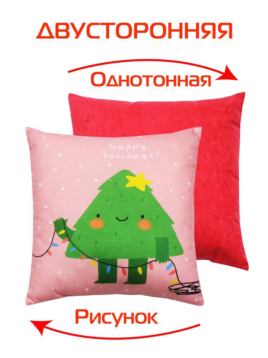 Подушка декоративная HAPPY NEW YEAR 33x33 Для дома и офиса
