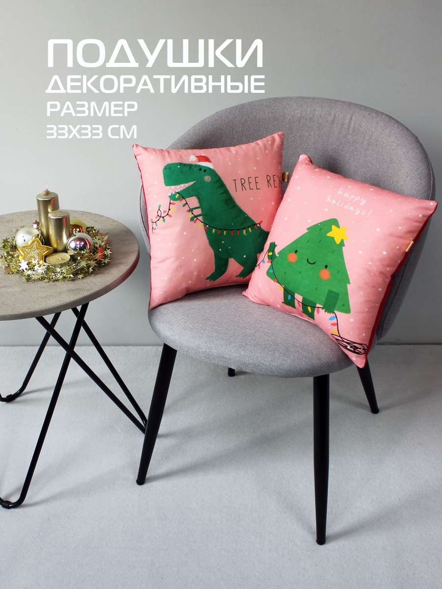 Подушка декоративная HAPPY NEW YEAR. WINTER. ЕЛОЧКА 33x33. Каталог Матекс