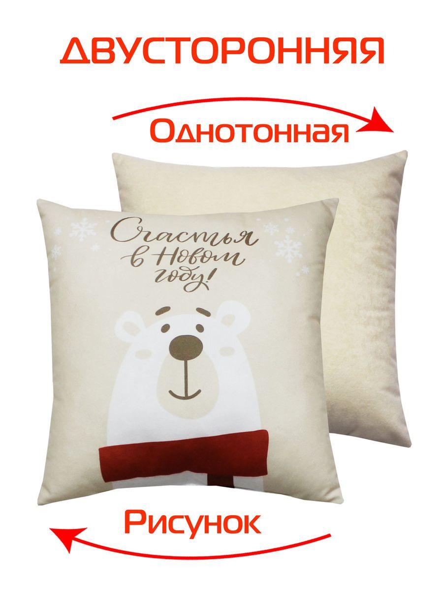 Подушка декоративная HAPPY NEW YEAR 33x33 Для дома и офиса