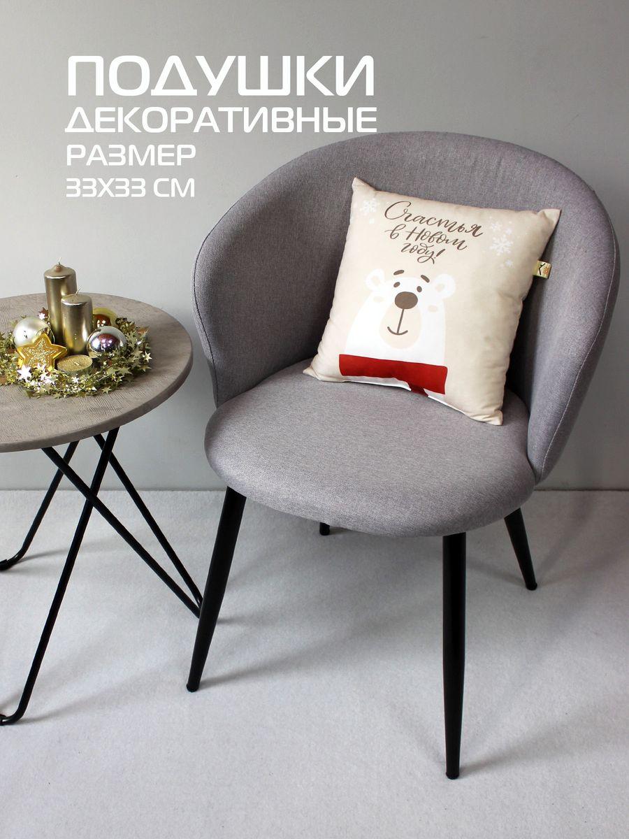 Подушка декоративная HAPPY NEW YEAR. WINTER. МЕДВЕДЬ С ШАРФОМ 33x33. Каталог Матекс Подушка декоративная HAPPY NEW YEAR. WINTER. МЕДВЕДЬ С ШАРФОМ 33x33. Каталог Матекс