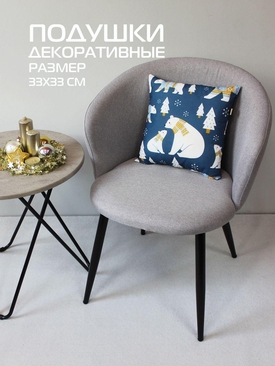 Подушка декоративная HAPPY NEW YEAR. WINTER. МЕДВЕДИКИ 33x33. Каталог Матекс Подушка декоративная HAPPY NEW YEAR. WINTER. МЕДВЕДИКИ 33x33. Каталог Матекс