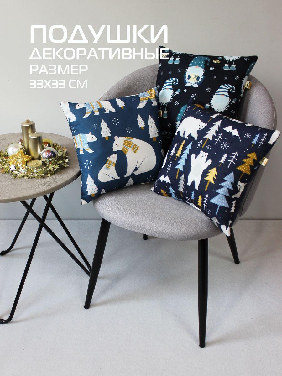 Подушка декоративная HAPPY NEW YEAR. WINTER. МЕДВЕДИКИ 33x33. Каталог Матекс Подушка декоративная HAPPY NEW YEAR. WINTER. МЕДВЕДИКИ 33x33. Каталог Матекс
