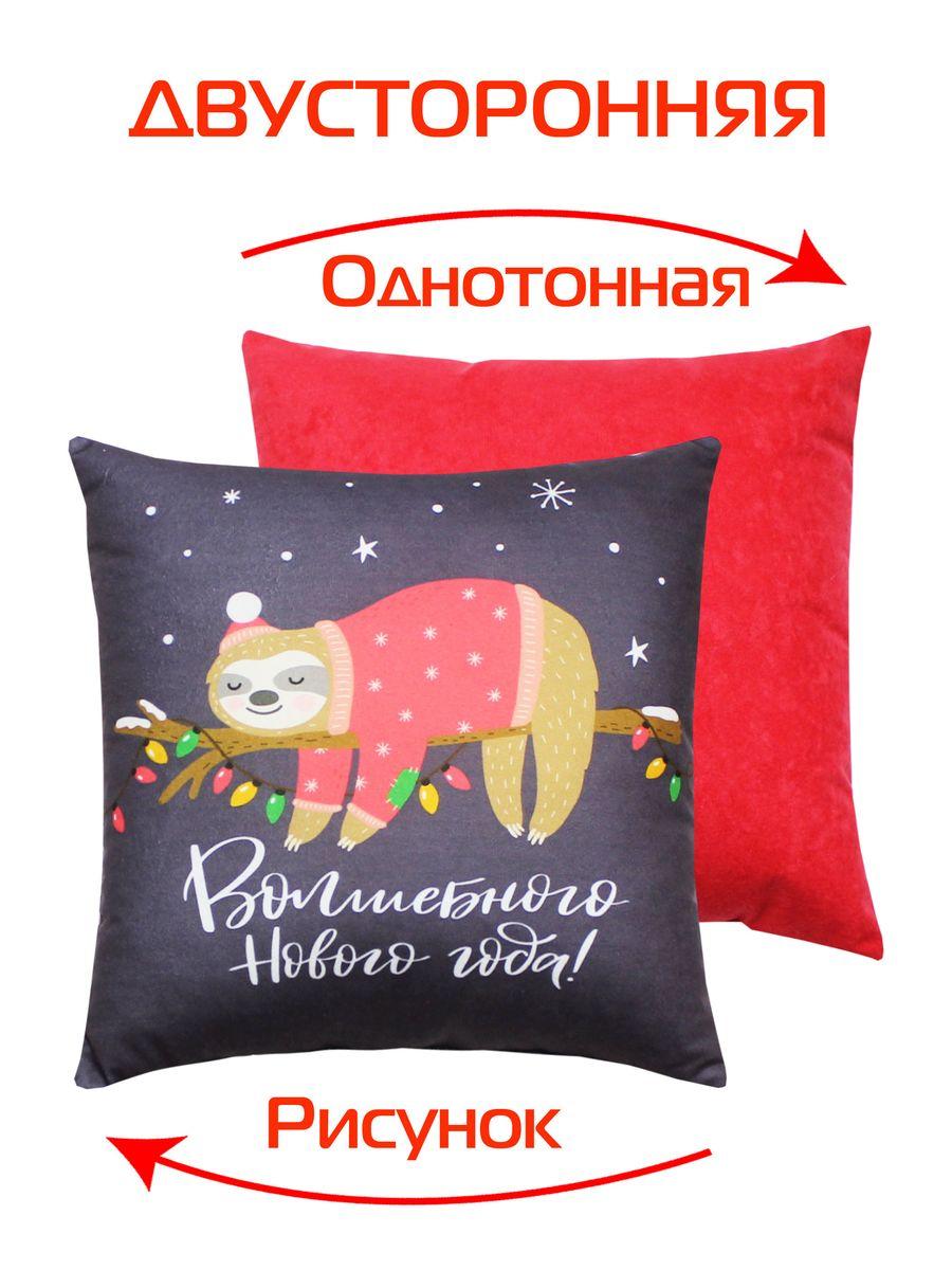 Подушка декоративная HAPPY NEW YEAR 33x33 Для дома и офиса