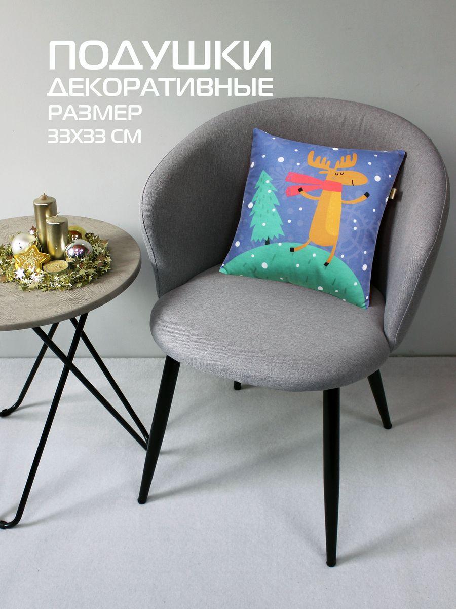 Подушка декоративная HAPPY NEW YEAR. WINTER. ЛОСЬ 33x33. Каталог Матекс Подушка декоративная HAPPY NEW YEAR. WINTER. ЛОСЬ 33x33. Каталог Матекс