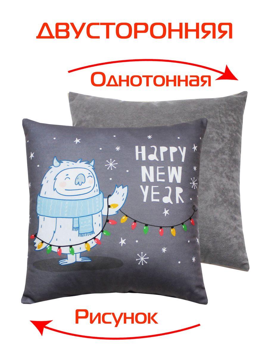 Подушка декоративная HAPPY NEW YEAR 33x33 Для дома и офиса