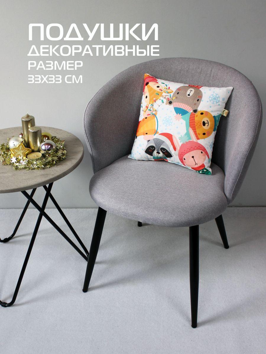 Подушка декоративная HAPPY NEW YEAR. WINTER. ДРУЗЬЯ 33x33. Каталог Матекс Подушка декоративная HAPPY NEW YEAR. WINTER. ДРУЗЬЯ 33x33. Каталог Матекс