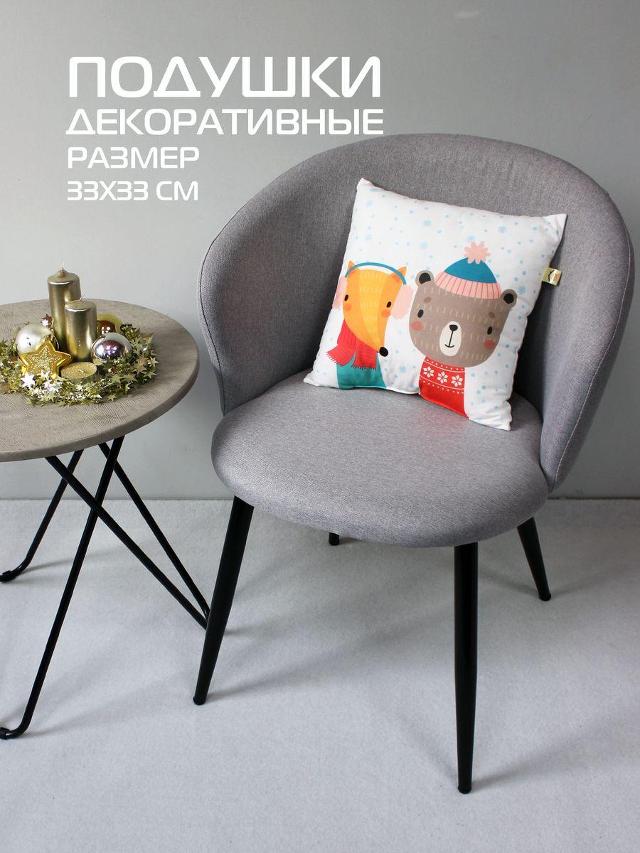Подушка декоративная HAPPY NEW YEAR. WINTER. ДРУЗЬЯ ЛИСА И МЕДВЕДЬ 33x33. Каталог Матекс Подушка декоративная HAPPY NEW YEAR. WINTER. ДРУЗЬЯ ЛИСА И МЕДВЕДЬ 33x33. Каталог Матекс
