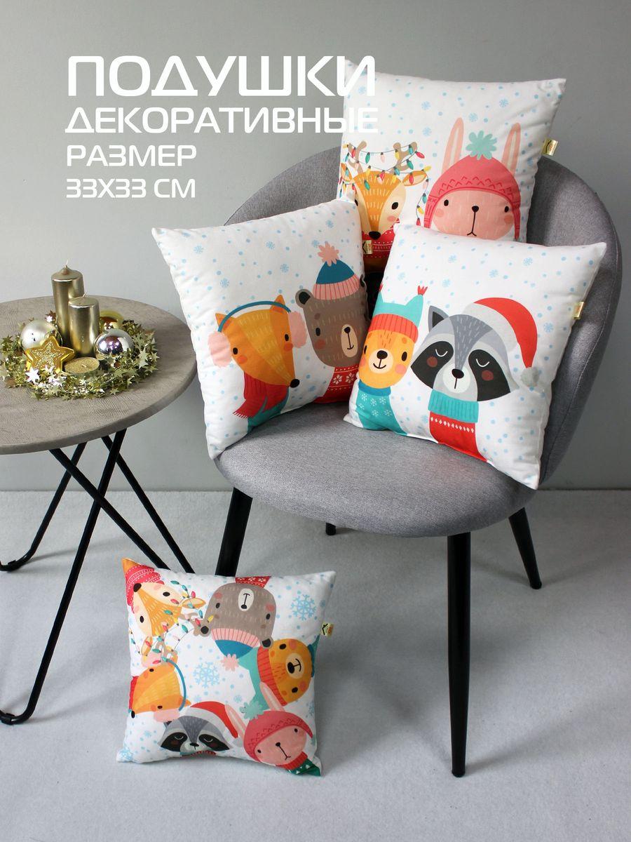 Подушка декоративная HAPPY NEW YEAR. WINTER. ДРУЗЬЯ ЛИСА И МЕДВЕДЬ 33x33. Каталог Матекс Подушка декоративная HAPPY NEW YEAR. WINTER. ДРУЗЬЯ ЛИСА И МЕДВЕДЬ 33x33. Каталог Матекс