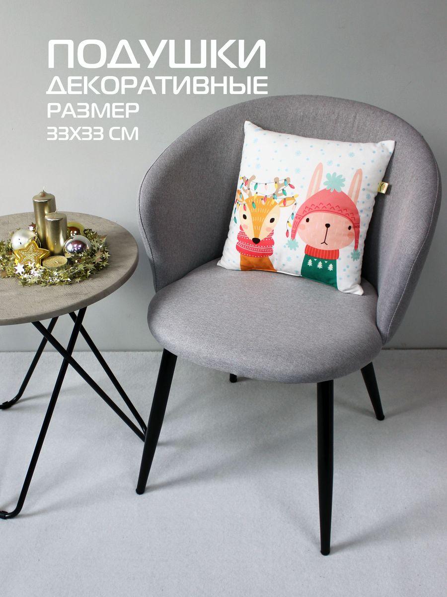 Подушка декоративная HAPPY NEW YEAR. WINTER. ОЛЕНЬ И ЗАЯЦ 33x33. Каталог Матекс Подушка декоративная HAPPY NEW YEAR. WINTER. ОЛЕНЬ И ЗАЯЦ 33x33. Каталог Матекс