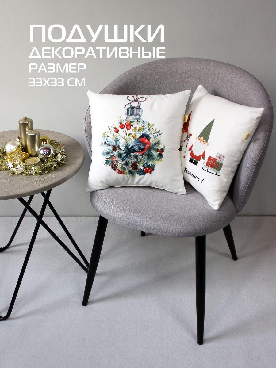Подушка декоративная HAPPY NEW YEAR. WINTER. ШАРИК И СНЕГИРЬ 33x33. Каталог Матекс Подушка декоративная HAPPY NEW YEAR. WINTER. ШАРИК И СНЕГИРЬ 33x33. Каталог Матекс