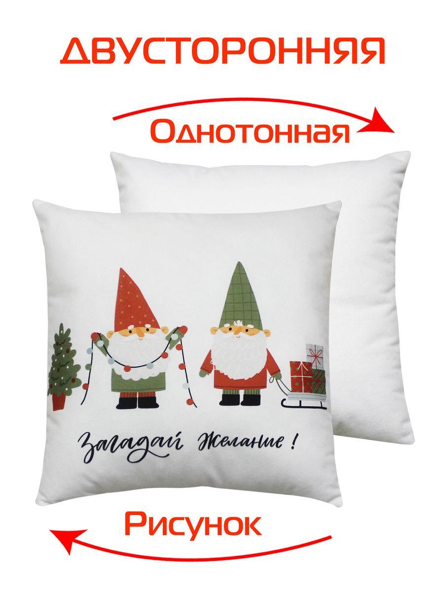 Подушка декоративная HAPPY NEW YEAR 33x33 Для дома и офиса