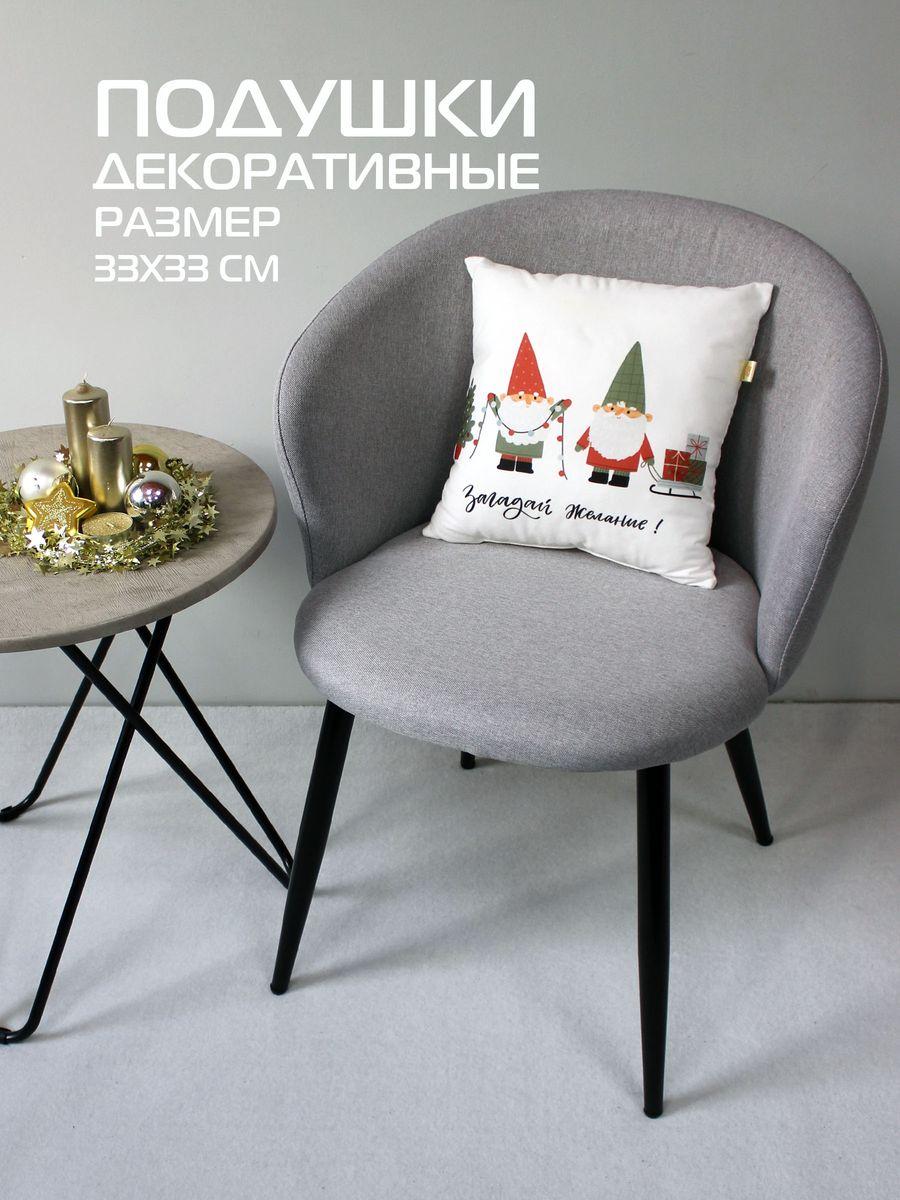 Подушка декоративная HAPPY NEW YEAR. WINTER. ДЕДУШКИ 33x33. Каталог Матекс Подушка декоративная HAPPY NEW YEAR. WINTER. ДЕДУШКИ 33x33. Каталог Матекс