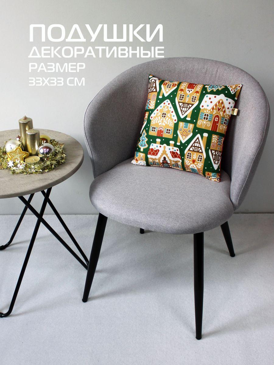 Подушка декоративная HAPPY NEW YEAR. WINTER. ПРЯНИЧНЫЕ ДОМИКИ 33x33. Каталог Матекс Подушка декоративная HAPPY NEW YEAR. WINTER. ПРЯНИЧНЫЕ ДОМИКИ 33x33. Каталог Матекс