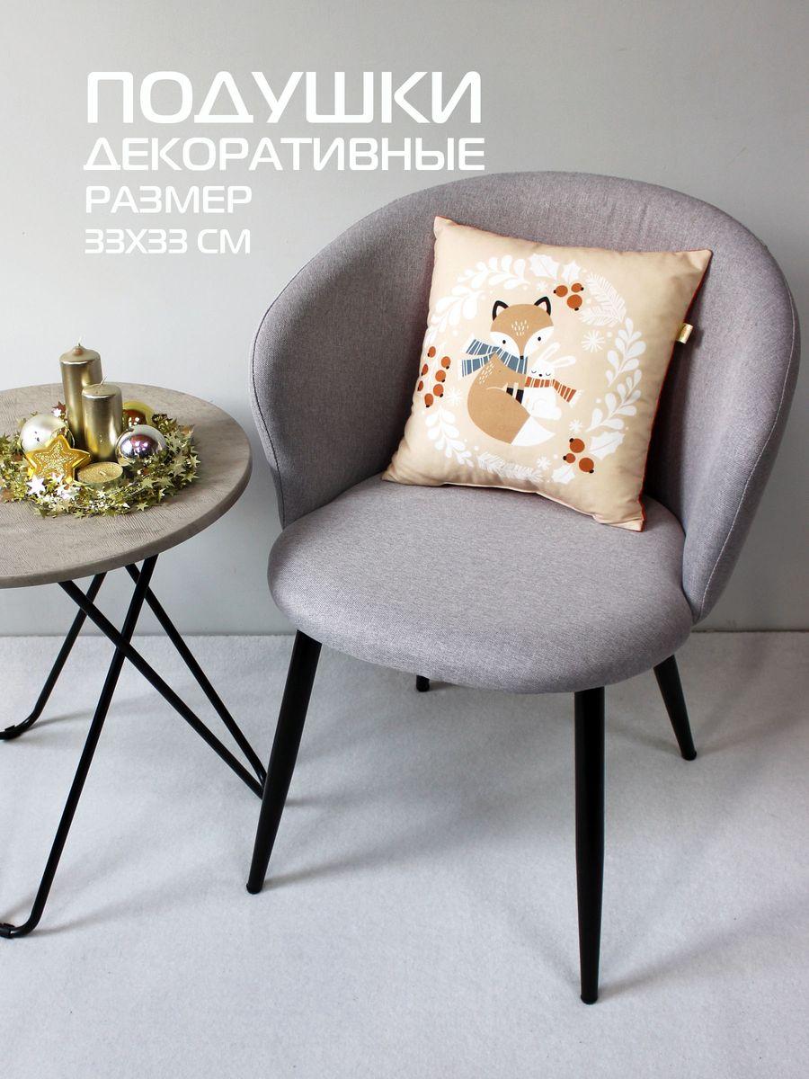 Подушка декоративная HAPPY NEW YEAR. WINTER. ЛИСИЧКА И ЗАЙКА В ВЕНКЕ 33x33. Каталог Матекс Подушка декоративная HAPPY NEW YEAR. WINTER. ЛИСИЧКА И ЗАЙКА В ВЕНКЕ 33x33. Каталог Матекс